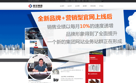 金蘭集團(tuán)攜手深度網(wǎng)蛻變升級(jí)！