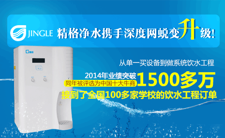 精格凈水?dāng)y手深度網(wǎng)蛻變升級(jí)！