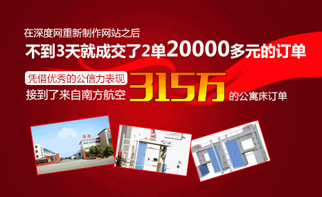 連盈家具攜手深度網(wǎng)蛻變升級(jí)！