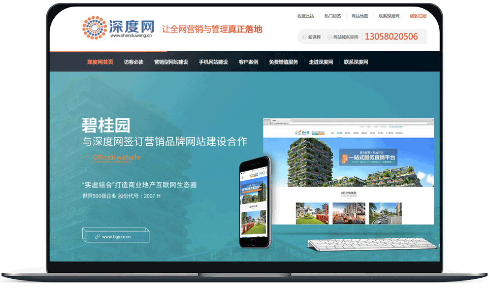 無限點擊不扣費，詢盤直達官網