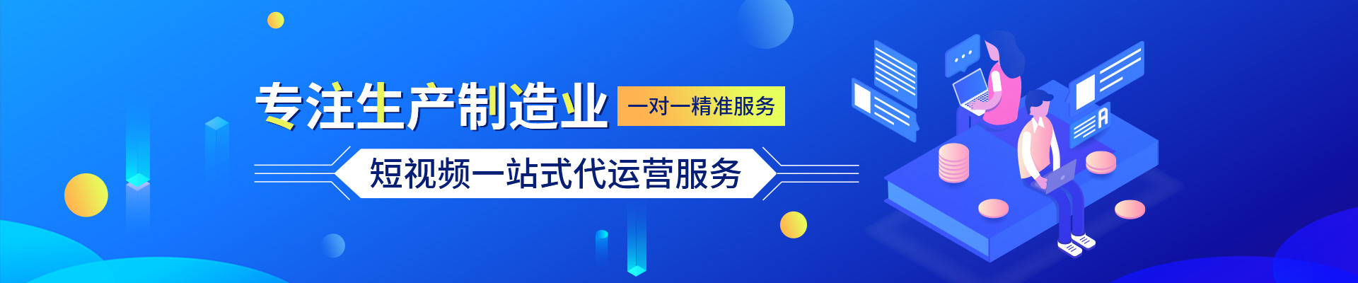 抖音運(yùn)營(yíng)