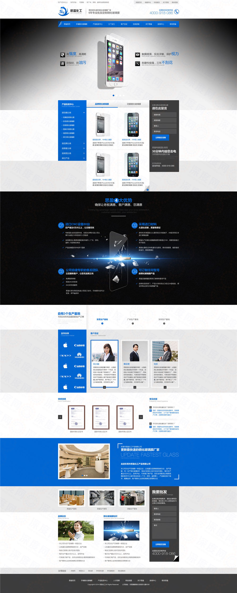 東莞市思盈營銷型網(wǎng)站建設(shè)案例 東莞市思盈營銷型網(wǎng)站建設(shè)案例