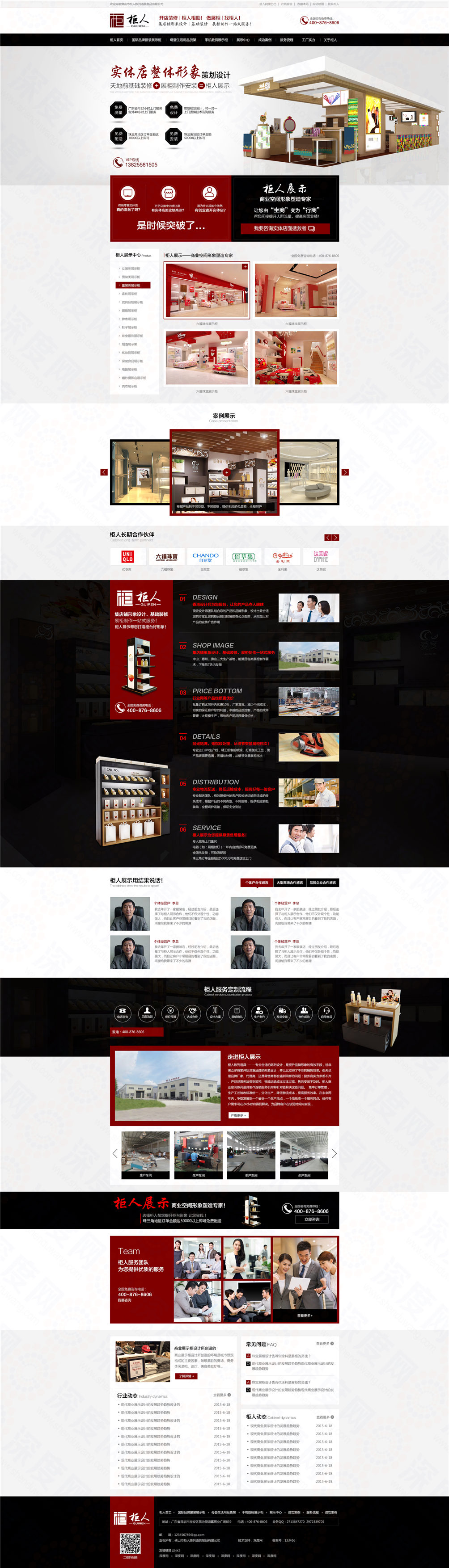 佛山柜人陳列道具營(yíng)銷型網(wǎng)站案例 佛山柜人陳列道具營(yíng)銷型網(wǎng)站案例