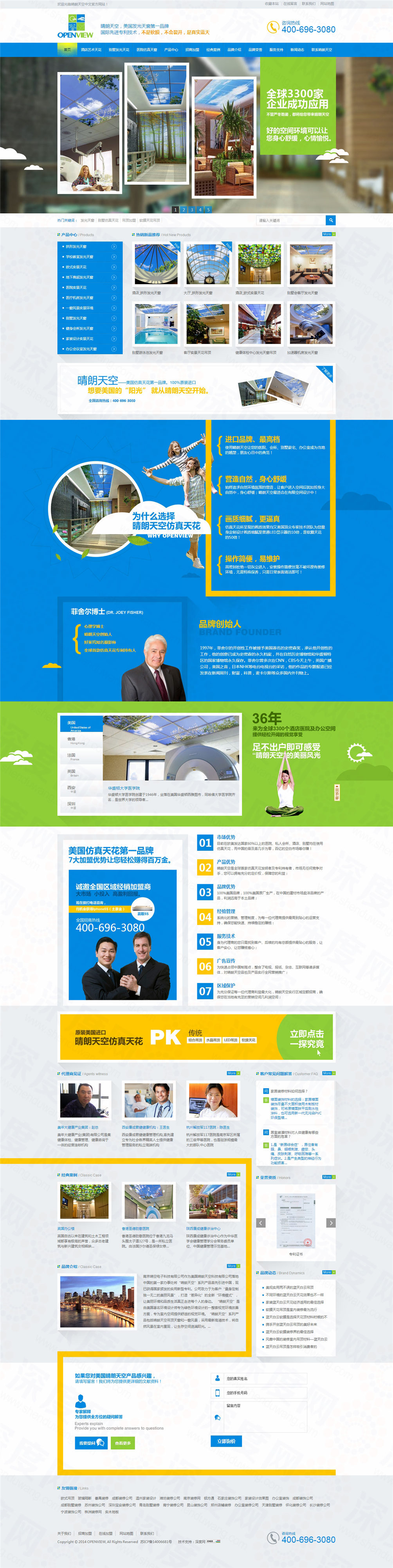 南京晴朗天空發(fā)光天窗營銷型網(wǎng)站建設(shè)案例 南京晴朗天空發(fā)光天窗營銷型網(wǎng)站建設(shè)案例