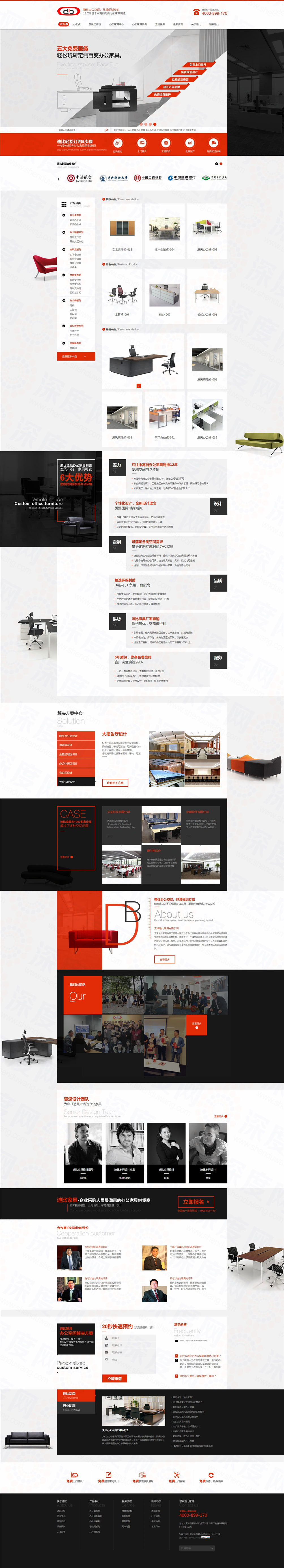 天津迪比家具營銷型網(wǎng)站建設(shè)案例 天津迪比家具營銷型網(wǎng)站建設(shè)案例