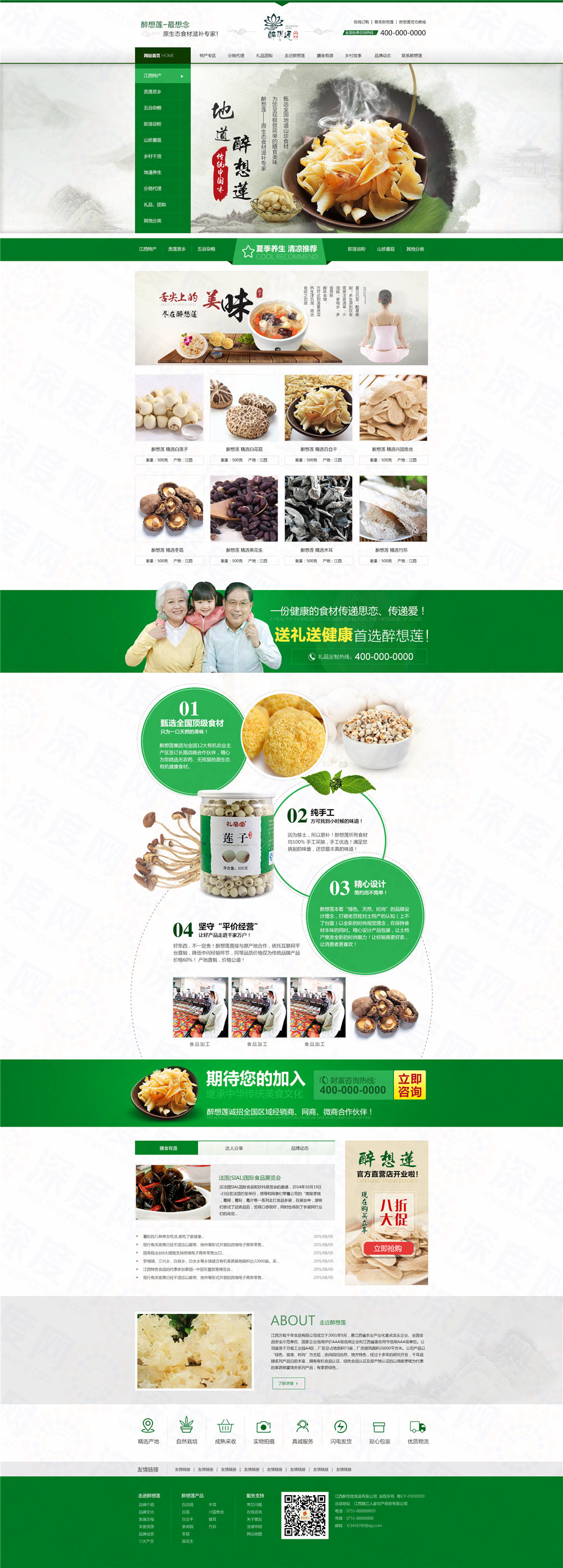 江西醉想蓮?fù)撂禺a(chǎn)營(yíng)銷型網(wǎng)站建設(shè)案例 江西醉想蓮?fù)撂禺a(chǎn)營(yíng)銷型網(wǎng)站建設(shè)案例