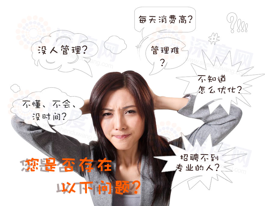 您的營銷型網(wǎng)站競價(jià)推廣是否也有以上的困擾