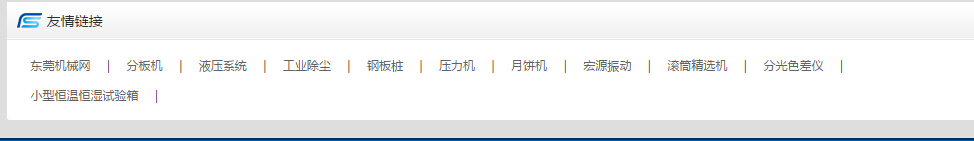 友情鏈接.jpg 友情鏈接.jpg