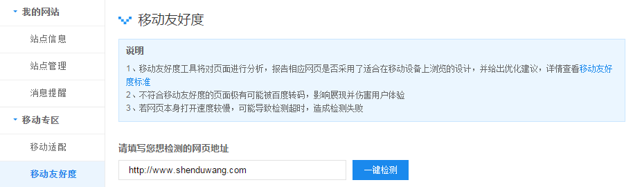 營(yíng)銷(xiāo)型手機(jī)網(wǎng)站的對(duì)用戶友好度的檢測(cè) 營(yíng)銷(xiāo)型手機(jī)網(wǎng)站的對(duì)用戶友好度的檢測(cè)