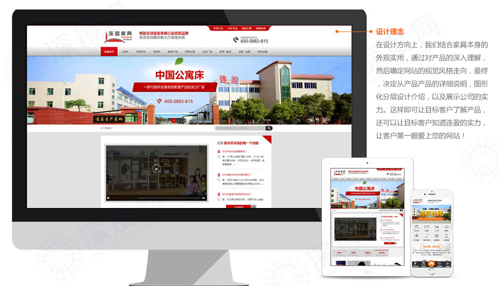 連盈家具營銷型網(wǎng)站成功案例 連盈家具營銷型網(wǎng)站成功案例