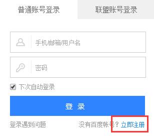 百度站長(zhǎng)注冊(cè).jpg 百度站長(zhǎng)注冊(cè).jpg
