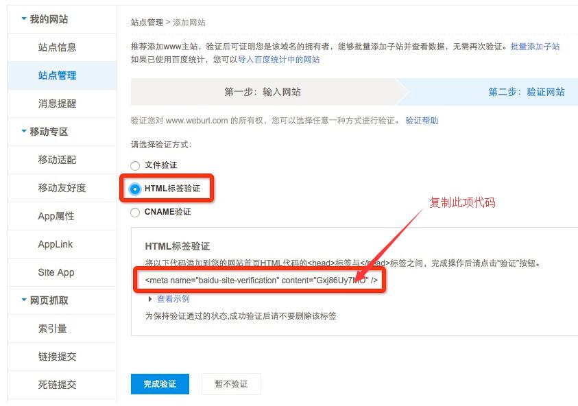 復(fù)制認(rèn)證代碼.jpg 復(fù)制認(rèn)證代碼.jpg
