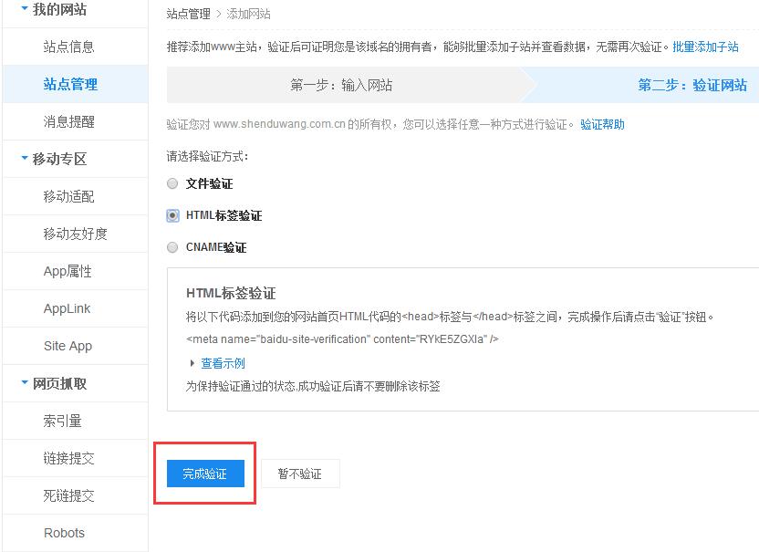 驗(yàn)證完成.jpg 驗(yàn)證完成.jpg