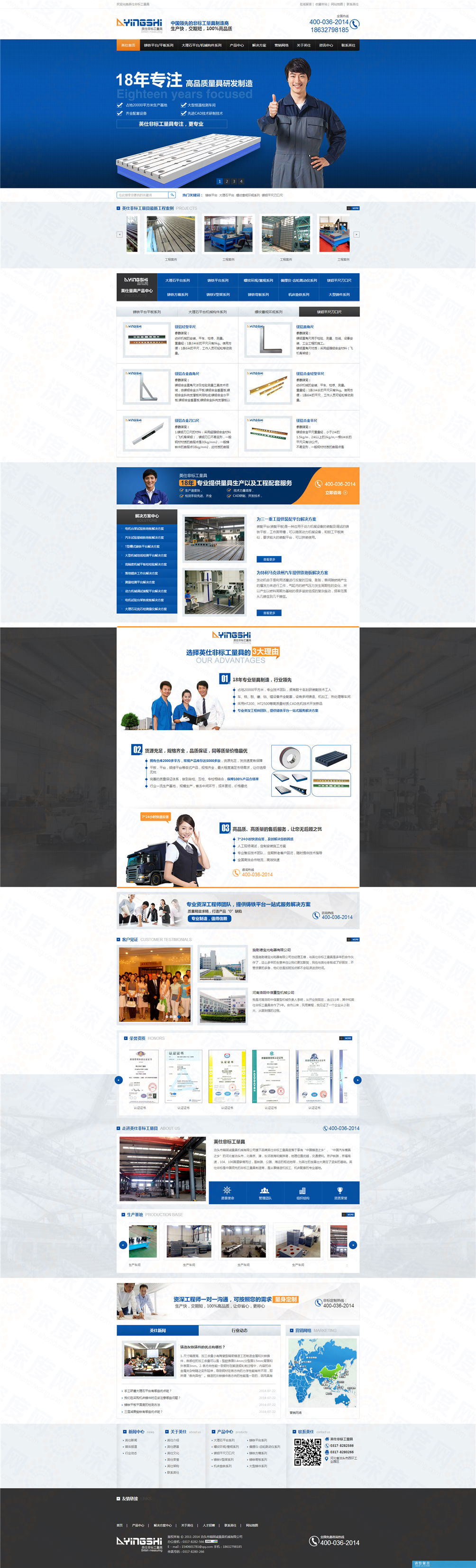 鑄鐵平臺 鑄鐵平板 大理石平臺 大理石機械構(gòu)件-英仕非標(biāo)：400-036-2014_副本1.png