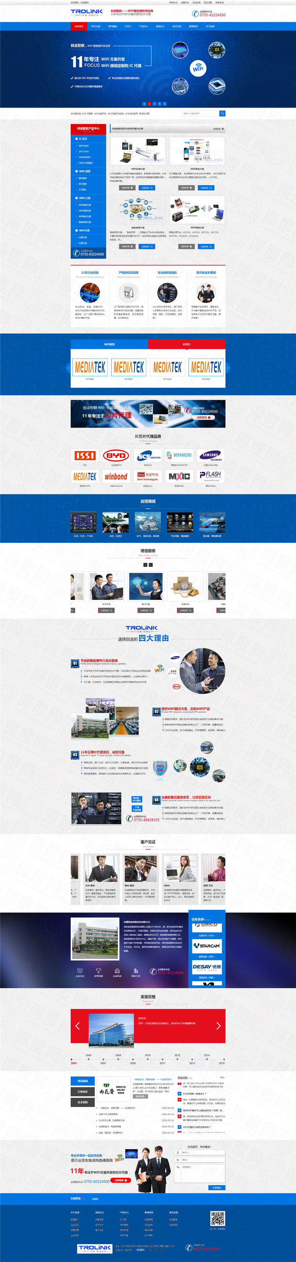 WiFi解決方案--MTK-代理商-WiFi方案開發(fā)-MTK物料型號(hào)--創(chuàng)凌智聯(lián)_副本.jpg WiFi解決方案--MTK-代理商-WiFi方案開發(fā)-MTK物料型號(hào)--創(chuàng)凌智聯(lián)_副本.jpg