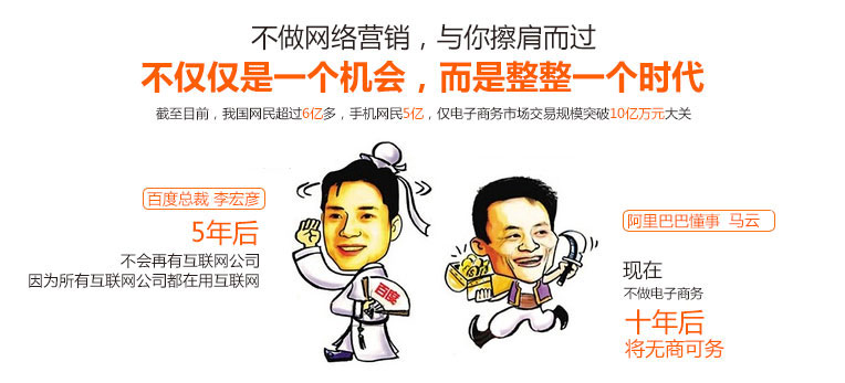 錯過營銷型網(wǎng)站建設(shè)據(jù)說錯過了一個時代 錯過營銷型網(wǎng)站建設(shè)據(jù)說錯過了一個時代