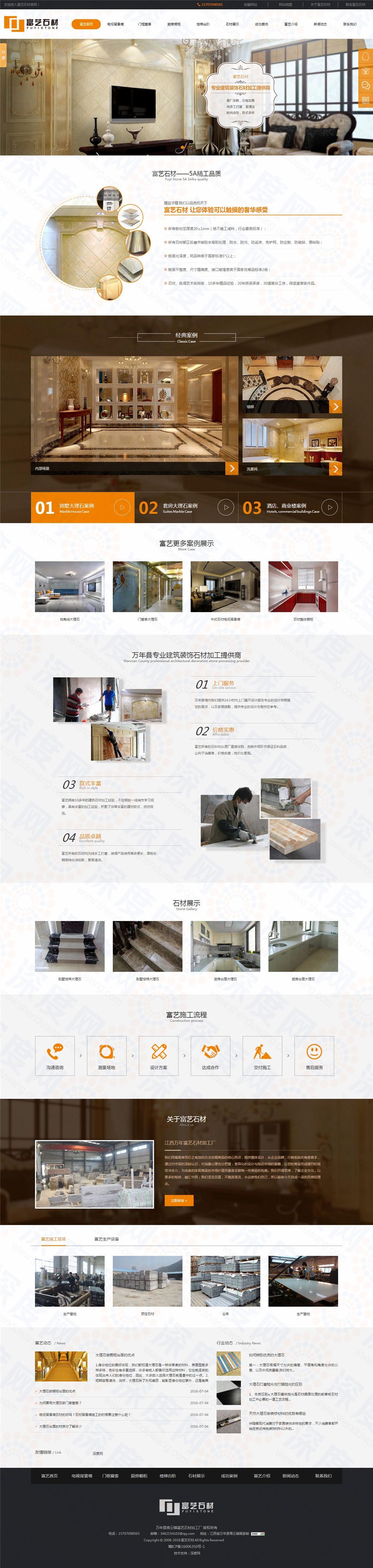 江西富藝石材.jpg 江西富藝石材.jpg