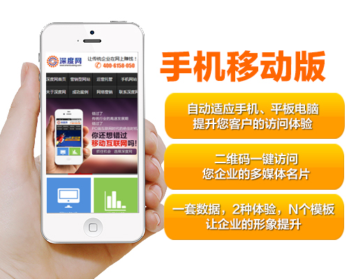 建設(shè)一個(gè)優(yōu)化的營(yíng)銷(xiāo)型手機(jī)網(wǎng)站建設(shè)須具備的幾點(diǎn) 建設(shè)一個(gè)優(yōu)化的營(yíng)銷(xiāo)型手機(jī)網(wǎng)站建設(shè)須具備的幾點(diǎn)