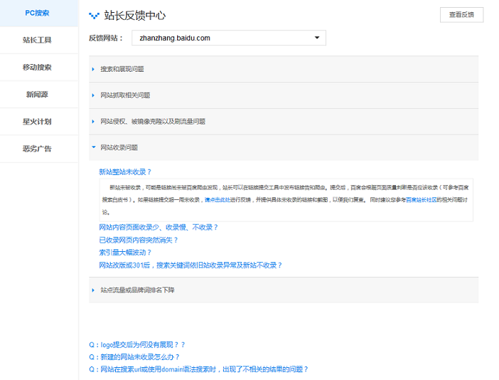 反饋2.png 反饋2.png