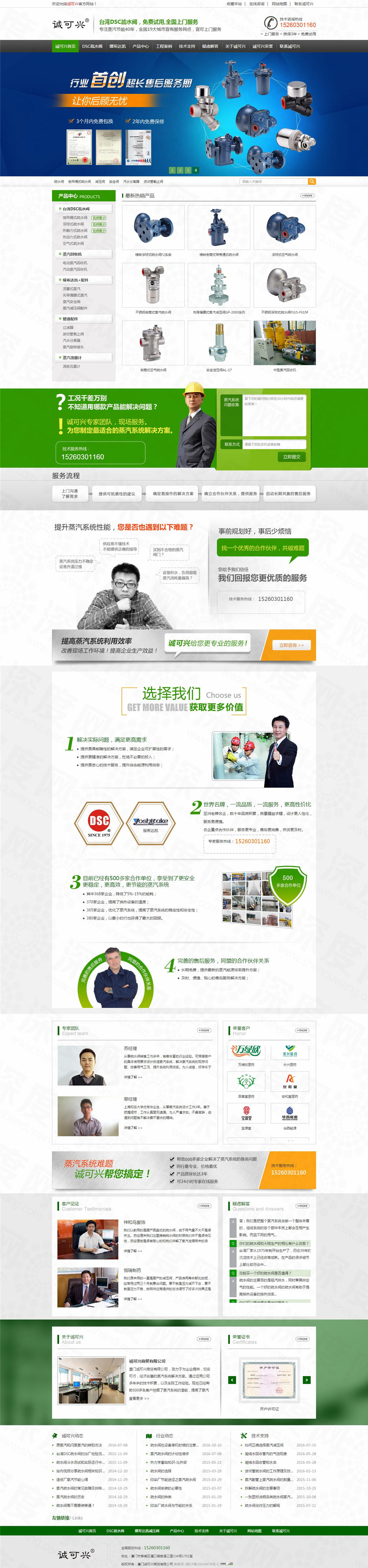 廈門誠可興商貿(mào)營銷型網(wǎng)站建設(shè)案例 廈門誠可興商貿(mào)營銷型網(wǎng)站建設(shè)案例