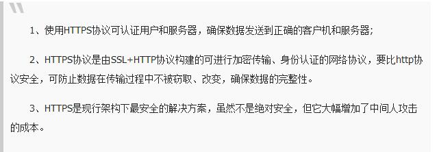 QQ截安全性方面.jpg QQ截安全性方面.jpg