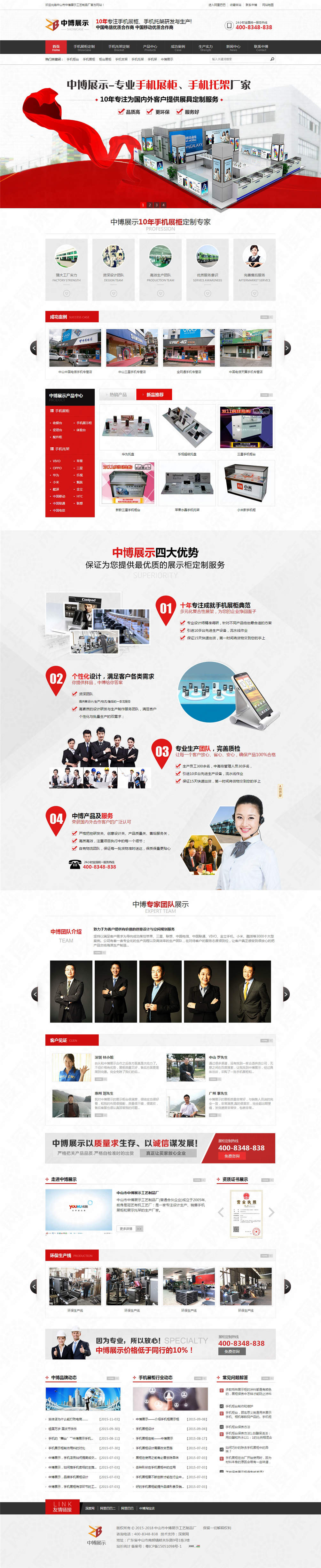 中山市中博展示營銷型網(wǎng)站案例 中山市中博展示營銷型網(wǎng)站案例