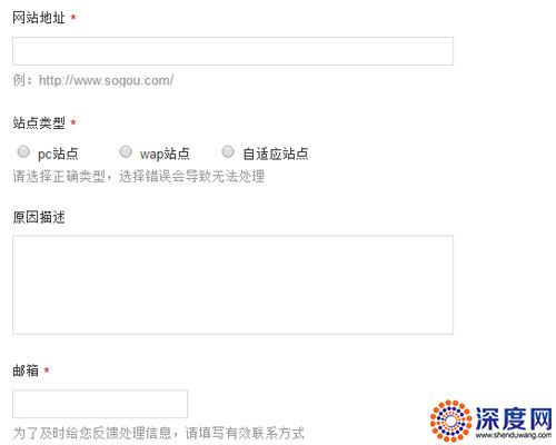 搜狗網(wǎng)站提交入口 搜狗網(wǎng)站提交入口