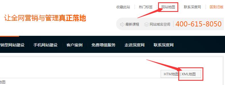 網(wǎng)站地圖XML 網(wǎng)站地圖XML