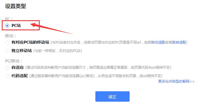 PC站點(diǎn)屬性 PC站點(diǎn)屬性