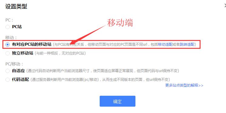 移動(dòng)端站點(diǎn)屬性 移動(dòng)端站點(diǎn)屬性