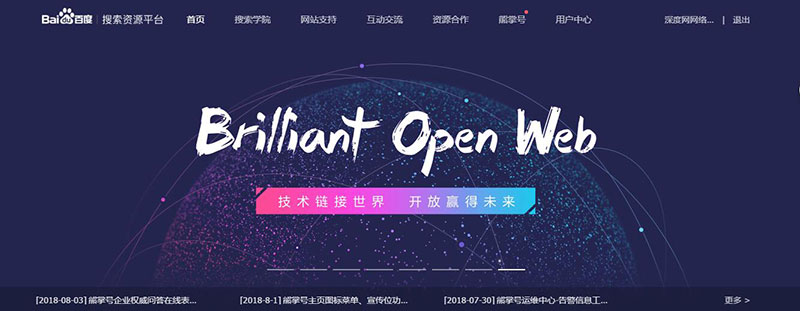 百度站長平臺 百度站長平臺