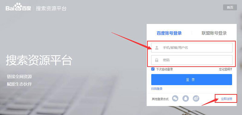 百度站長登陸界面 百度站長登陸界面