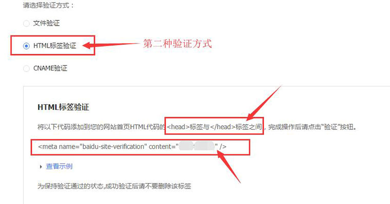第二種驗證方式 第二種驗證方式