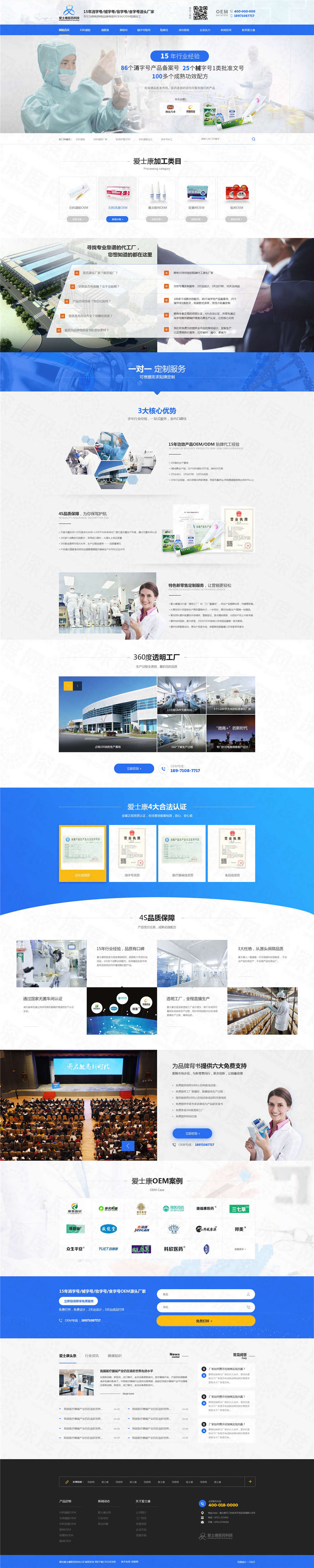 湖北愛士康醫(yī)藥營銷網(wǎng)站建設(shè)案例 湖北愛士康醫(yī)藥營銷網(wǎng)站建設(shè)案例