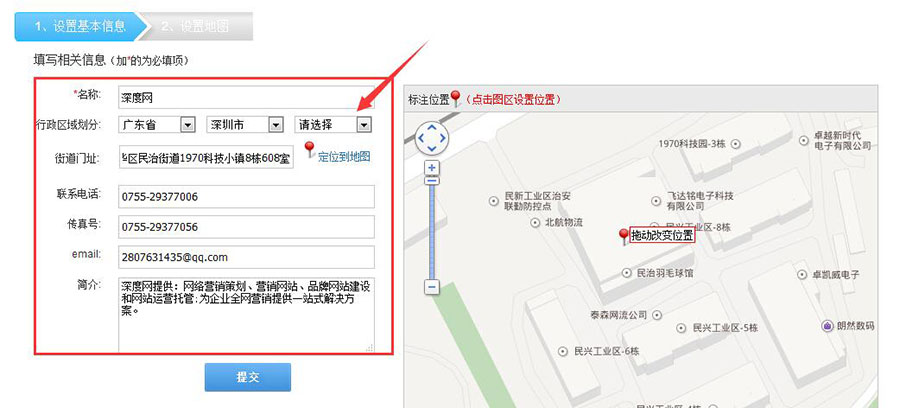 企業(yè)的基本信息錄入 企業(yè)的基本信息錄入