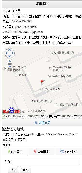 百度地圖名片最終效果 百度地圖名片最終效果