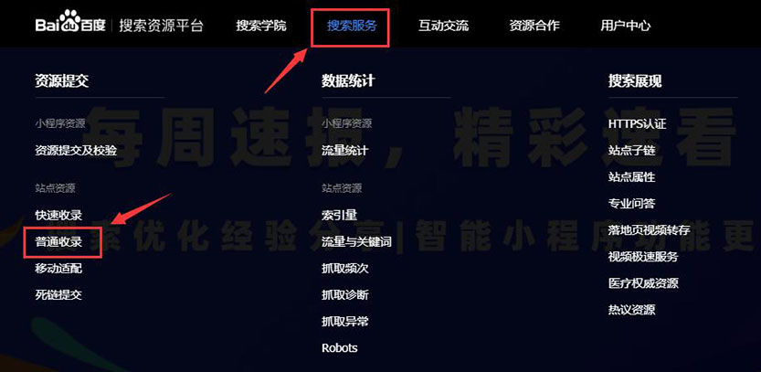 百度站長鏈接提交功能 百度站長鏈接提交功能