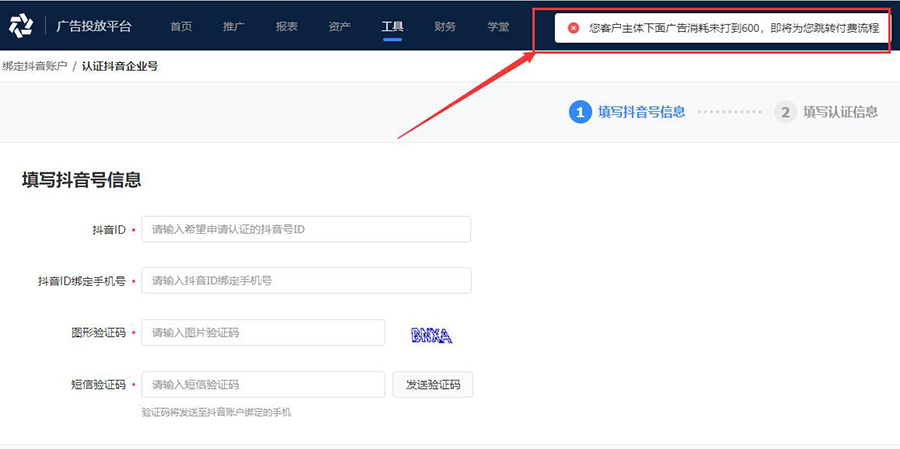 抖音企業(yè)號藍(lán)V認(rèn)證 抖音企業(yè)號藍(lán)V認(rèn)證
